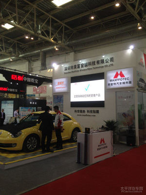 北京雅森展見證技術革新，美富特磁控紫光膜以創新科技獨步全場